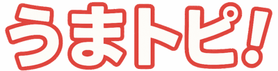 うまトピ！芸能人の馬券まとめ
